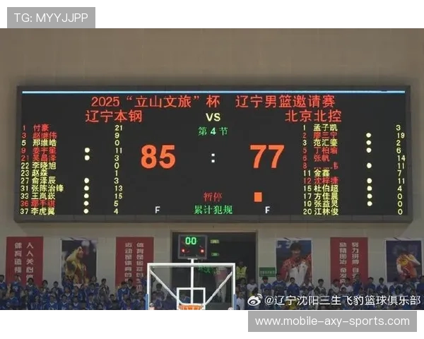 辽宁本钢激战赛场燃激情强强对决引爆新赛季篮球盛宴