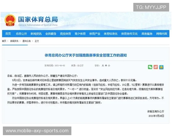 广州极限运动队如何通过防反革新提升竞技水平与团队协作能力