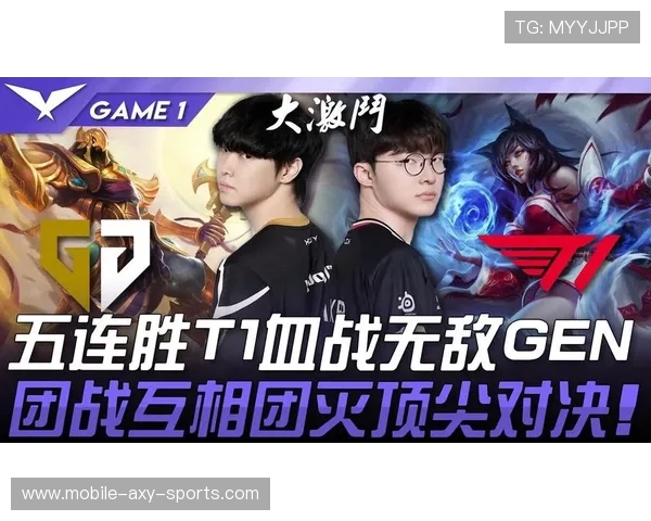 GEN与T1激战正酣谁能笑到最后揭开LCK顶尖对决的新篇章