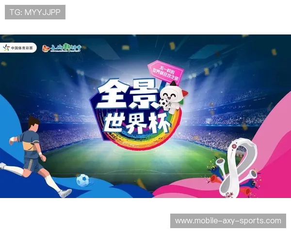 洞悉2026世界杯全景:全球足球盛宴亮点与赛场风云深度解读篇 洞悉2026世界杯全景:全球足球盛宴亮点与赛场风云深度解读篇