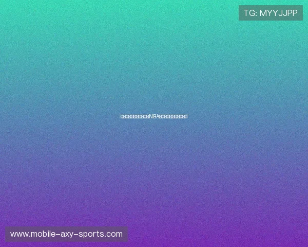 火箭队与活塞队精彩对决NBA视频直播全程回顾与分析 火箭队与活塞队精彩对决NBA视频直播全程回顾与分析